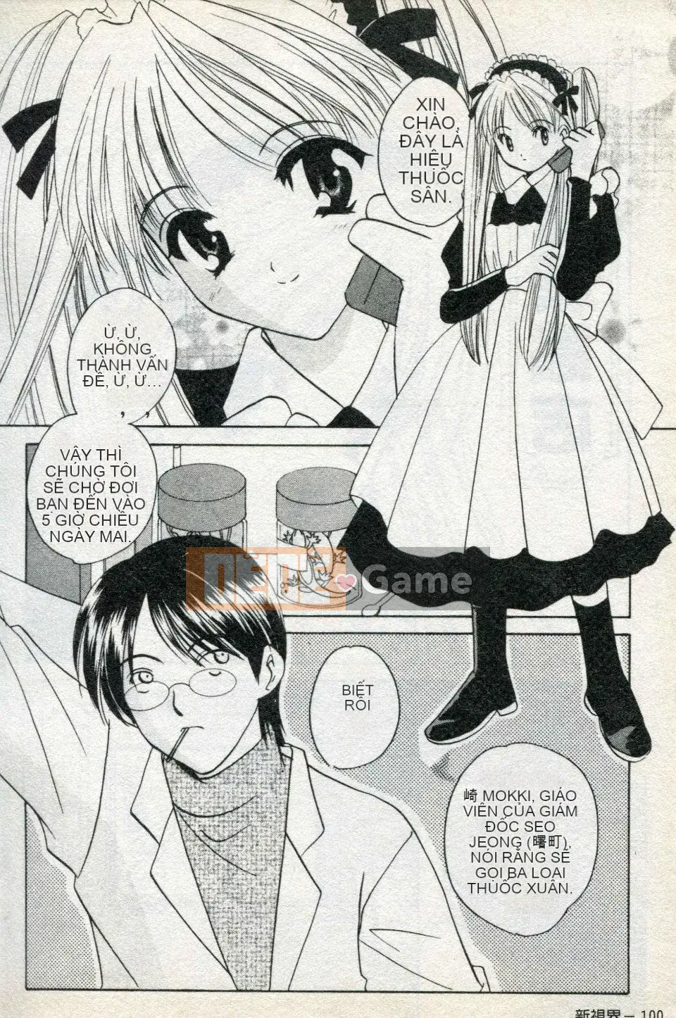 [Kouno Yukiyo] Naisho no Lyricism