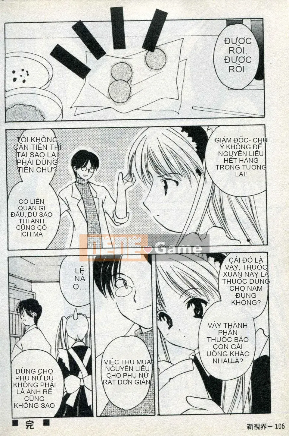 [Kouno Yukiyo] Naisho no Lyricism