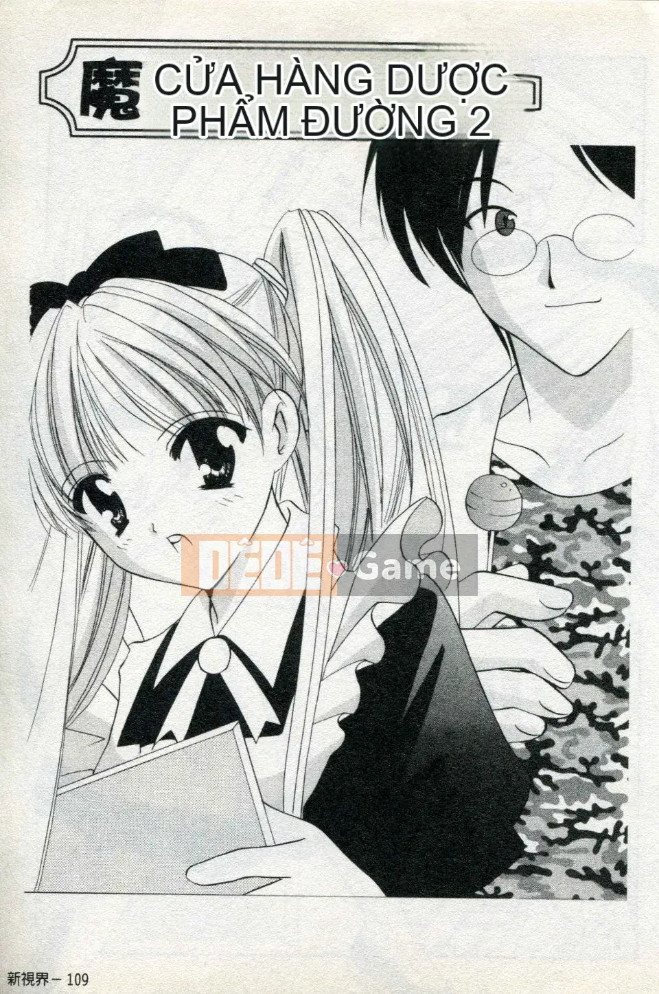 [Kouno Yukiyo] Naisho no Lyricism