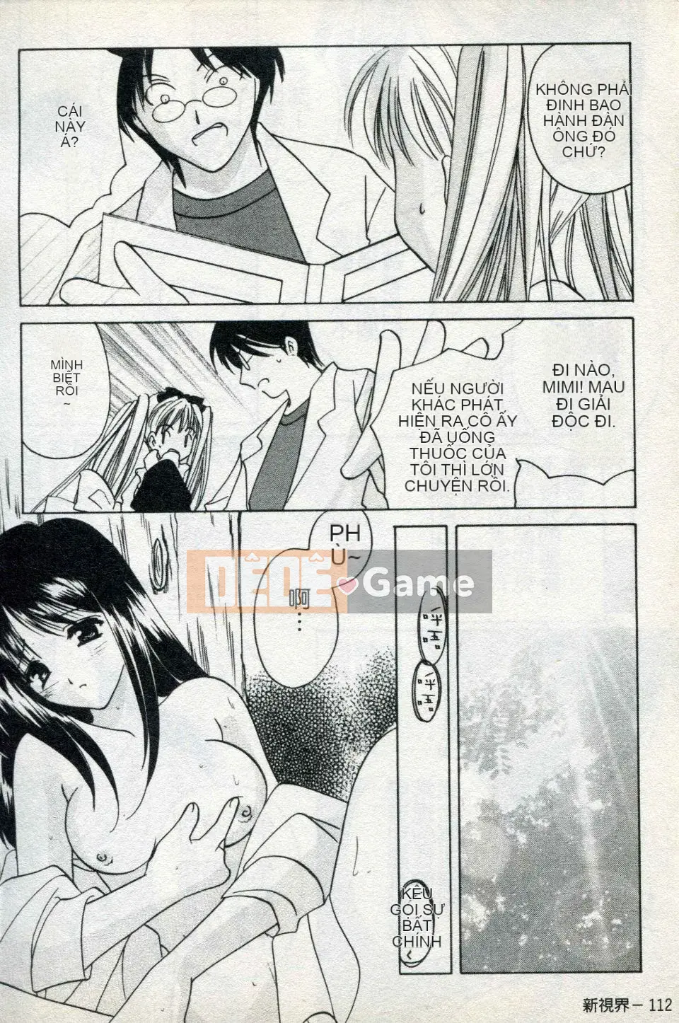 [Kouno Yukiyo] Naisho no Lyricism