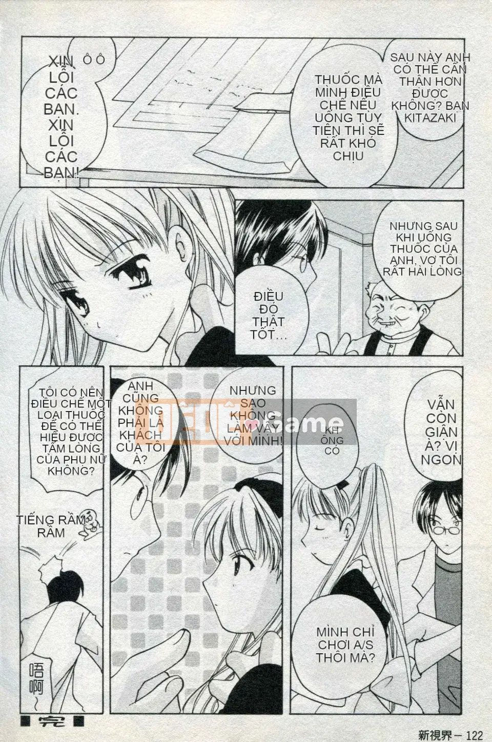 [Kouno Yukiyo] Naisho no Lyricism