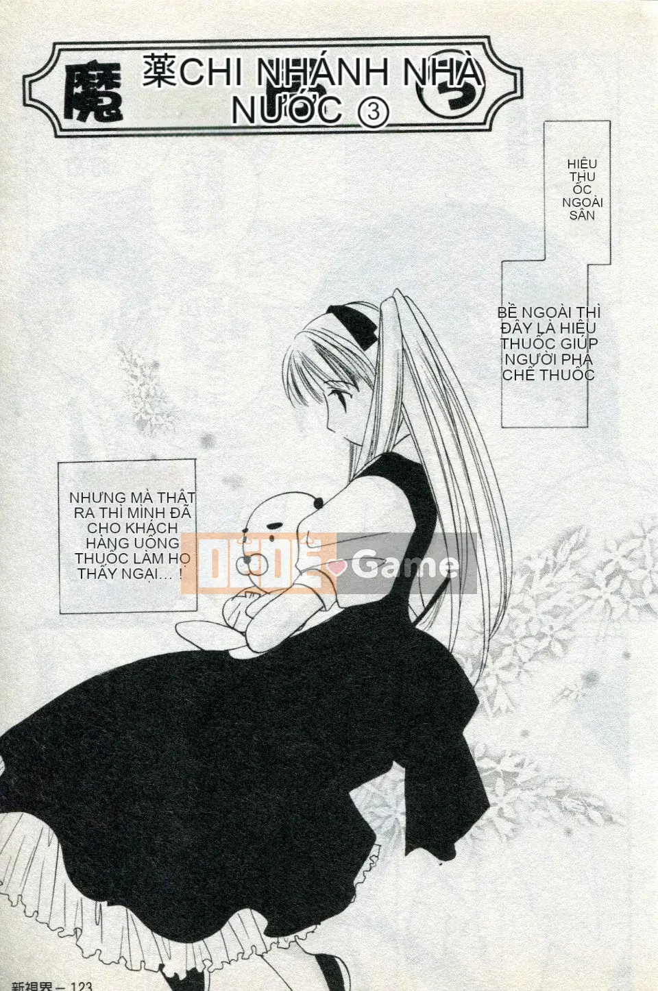 [Kouno Yukiyo] Naisho no Lyricism