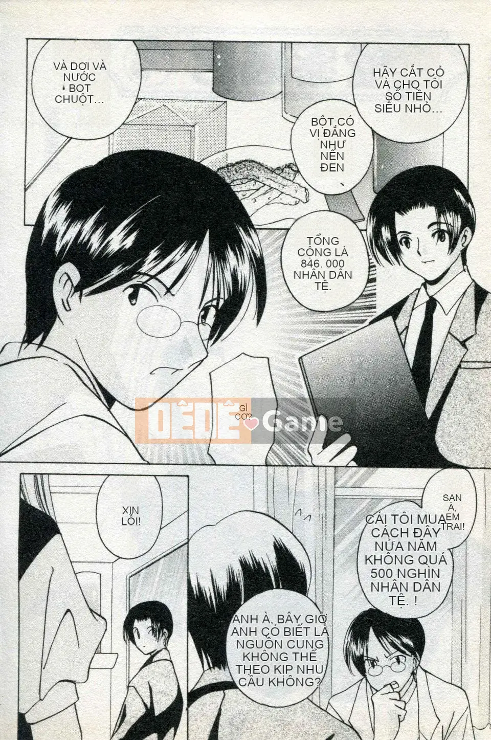 [Kouno Yukiyo] Naisho no Lyricism