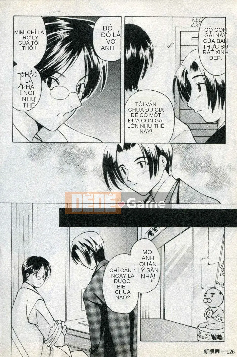 [Kouno Yukiyo] Naisho no Lyricism