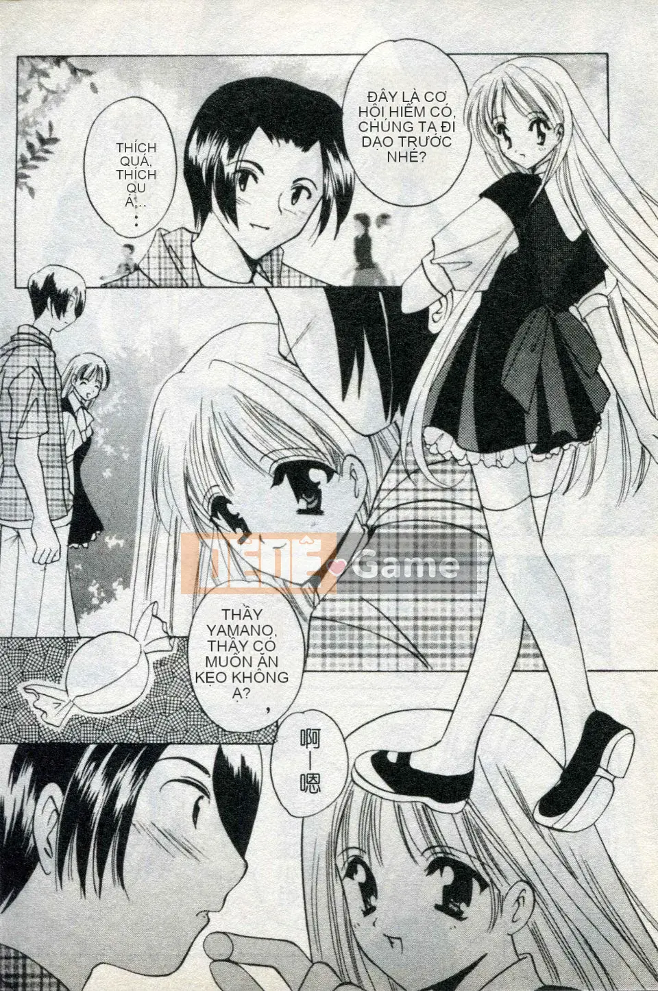 [Kouno Yukiyo] Naisho no Lyricism