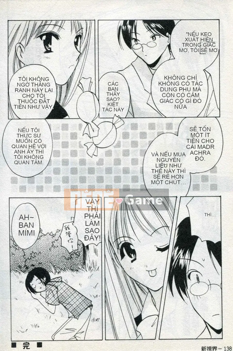 [Kouno Yukiyo] Naisho no Lyricism