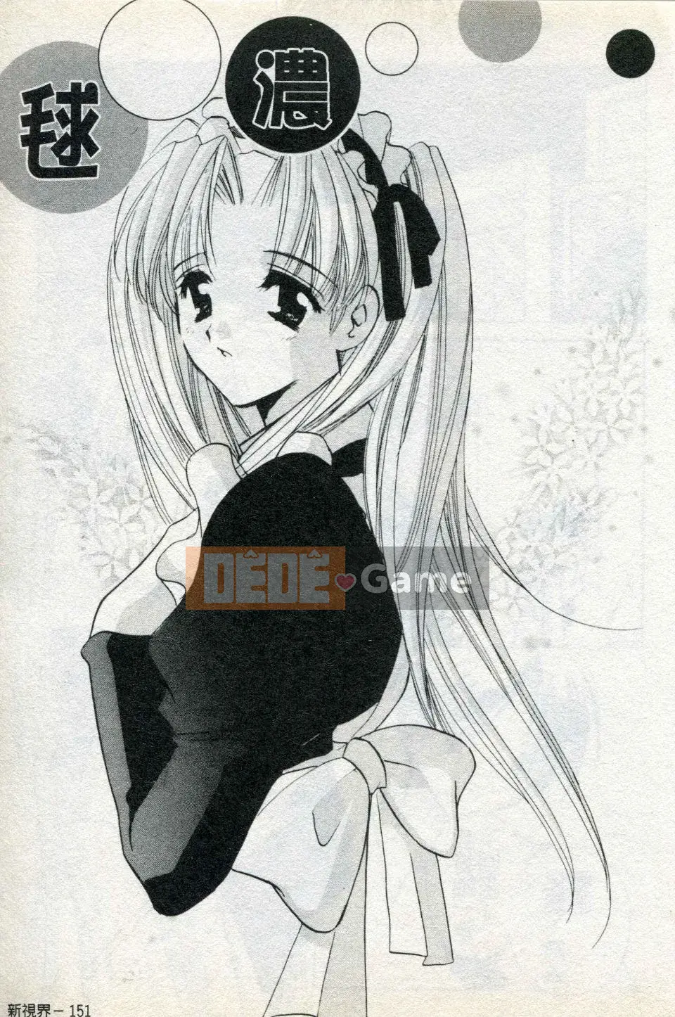 [Kouno Yukiyo] Naisho no Lyricism