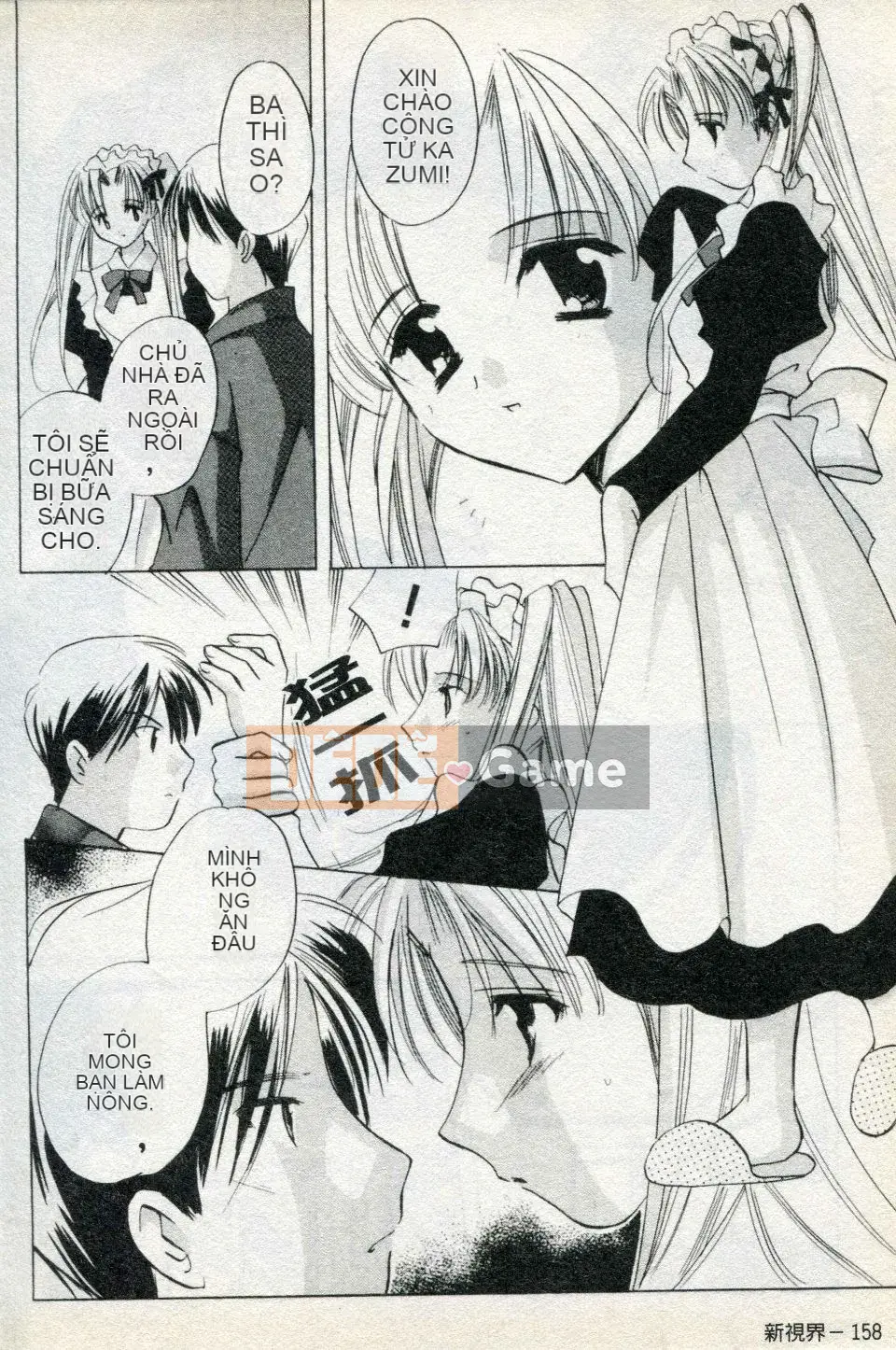 [Kouno Yukiyo] Naisho no Lyricism