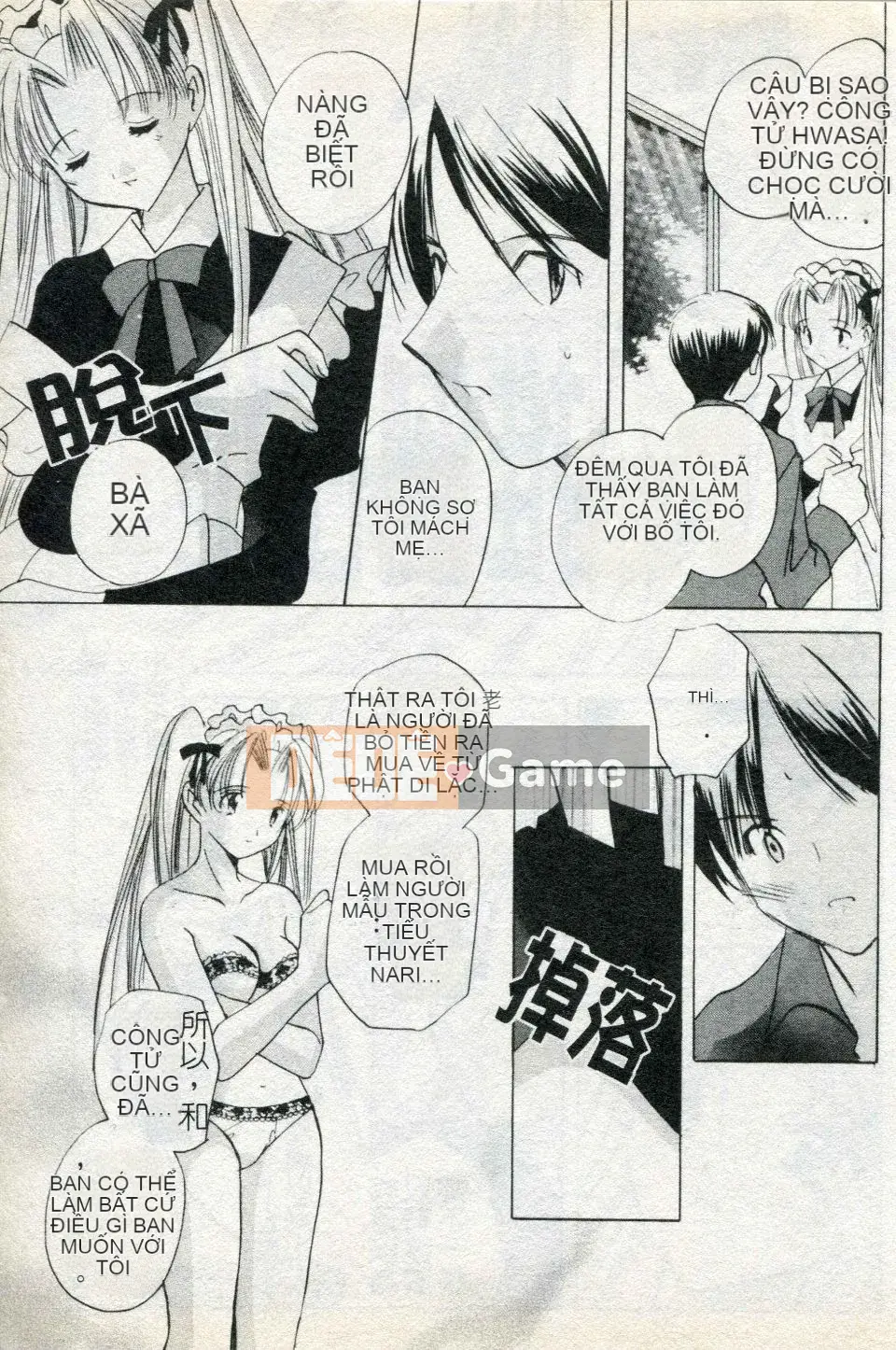 [Kouno Yukiyo] Naisho no Lyricism