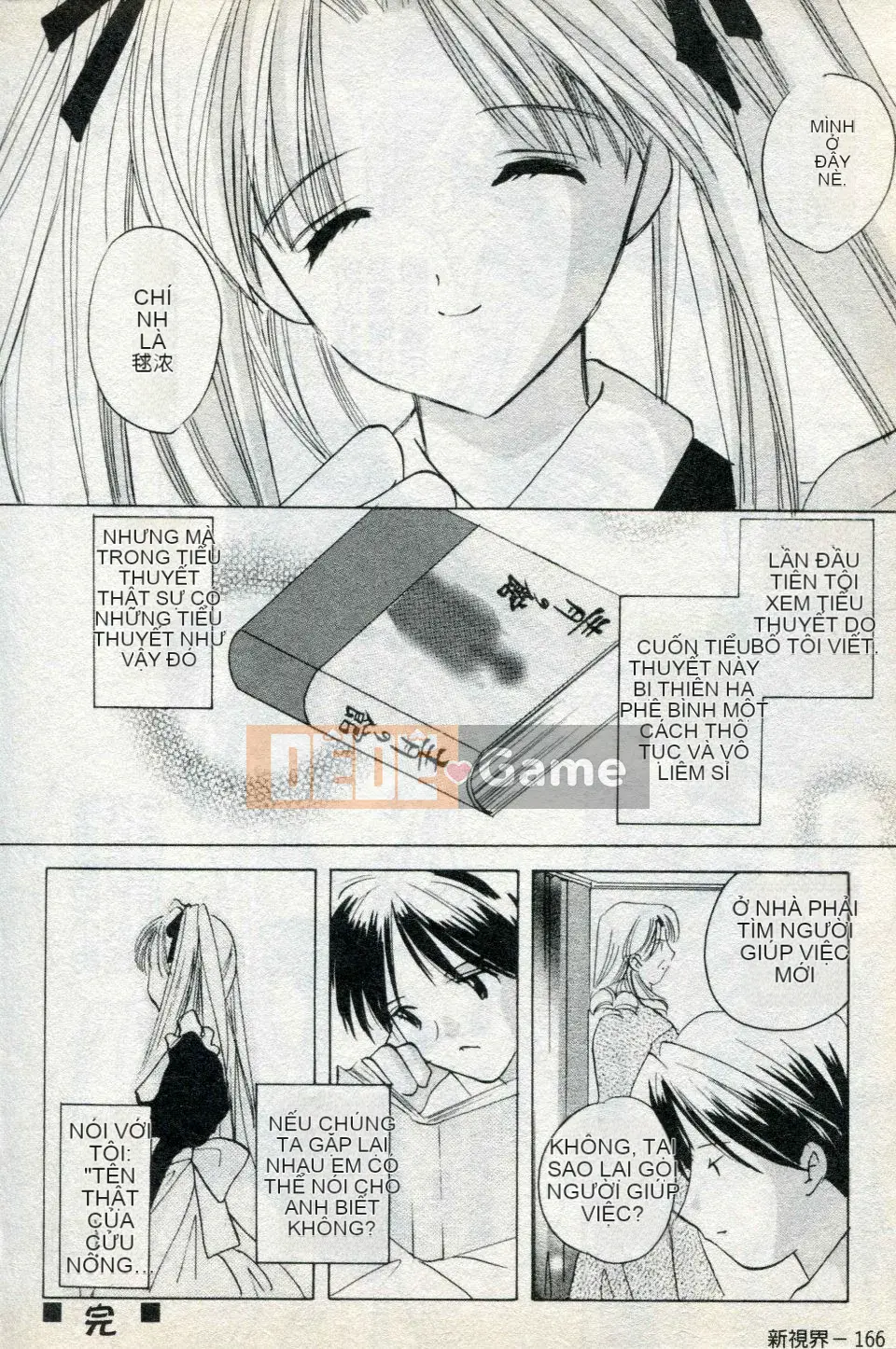 [Kouno Yukiyo] Naisho no Lyricism