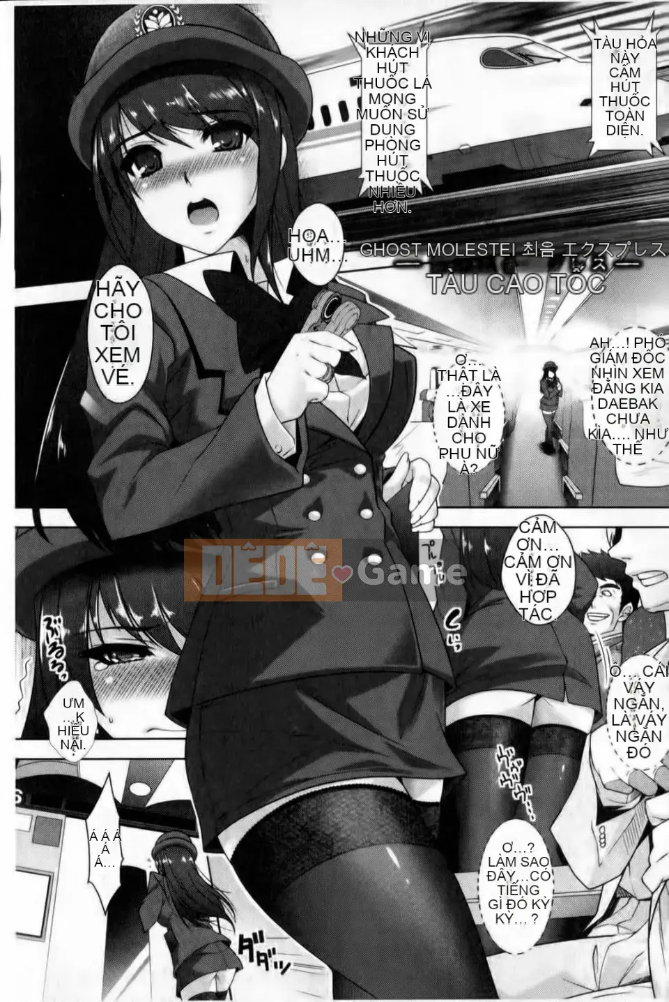 [Rakujin] Saiin Malestar ~Chikan no Sono~