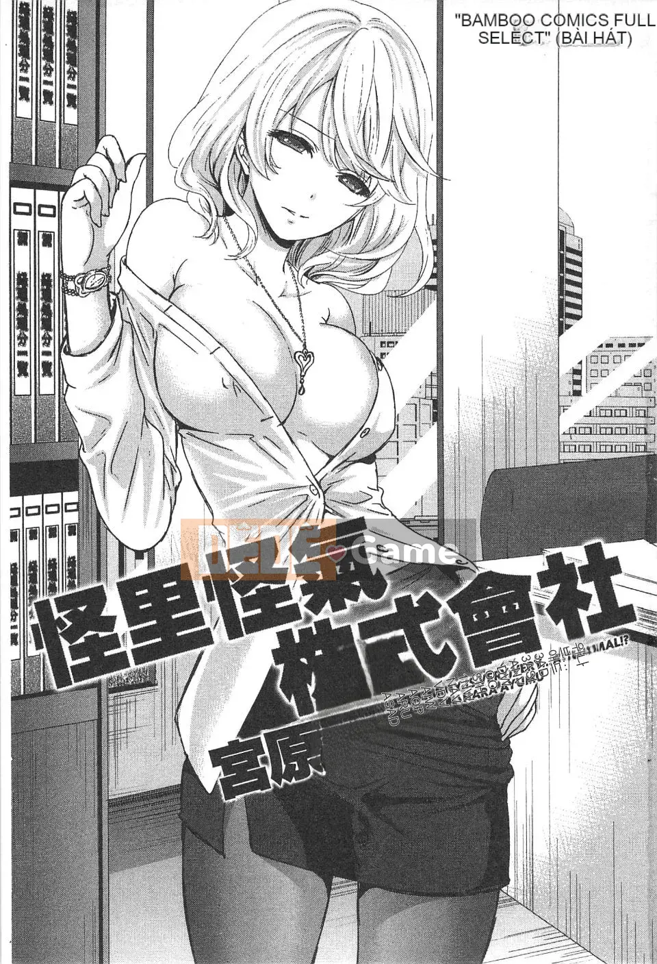[Miyahara Ayumu] Công ty này buồn cười quá