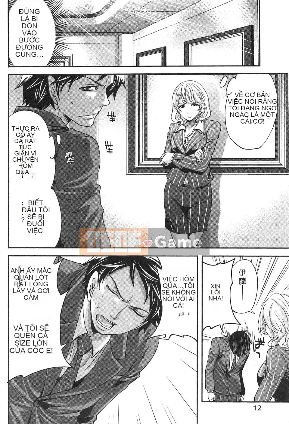 [Miyahara Ayumu] Công ty này buồn cười quá