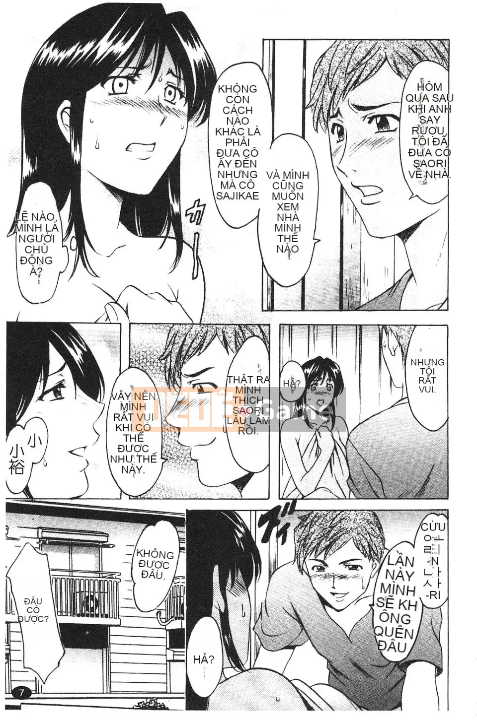 [Ryuichi Hoshino] Burger Inana