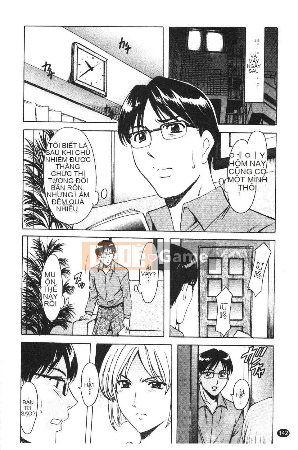 [Ryuichi Hoshino] Burger Inana