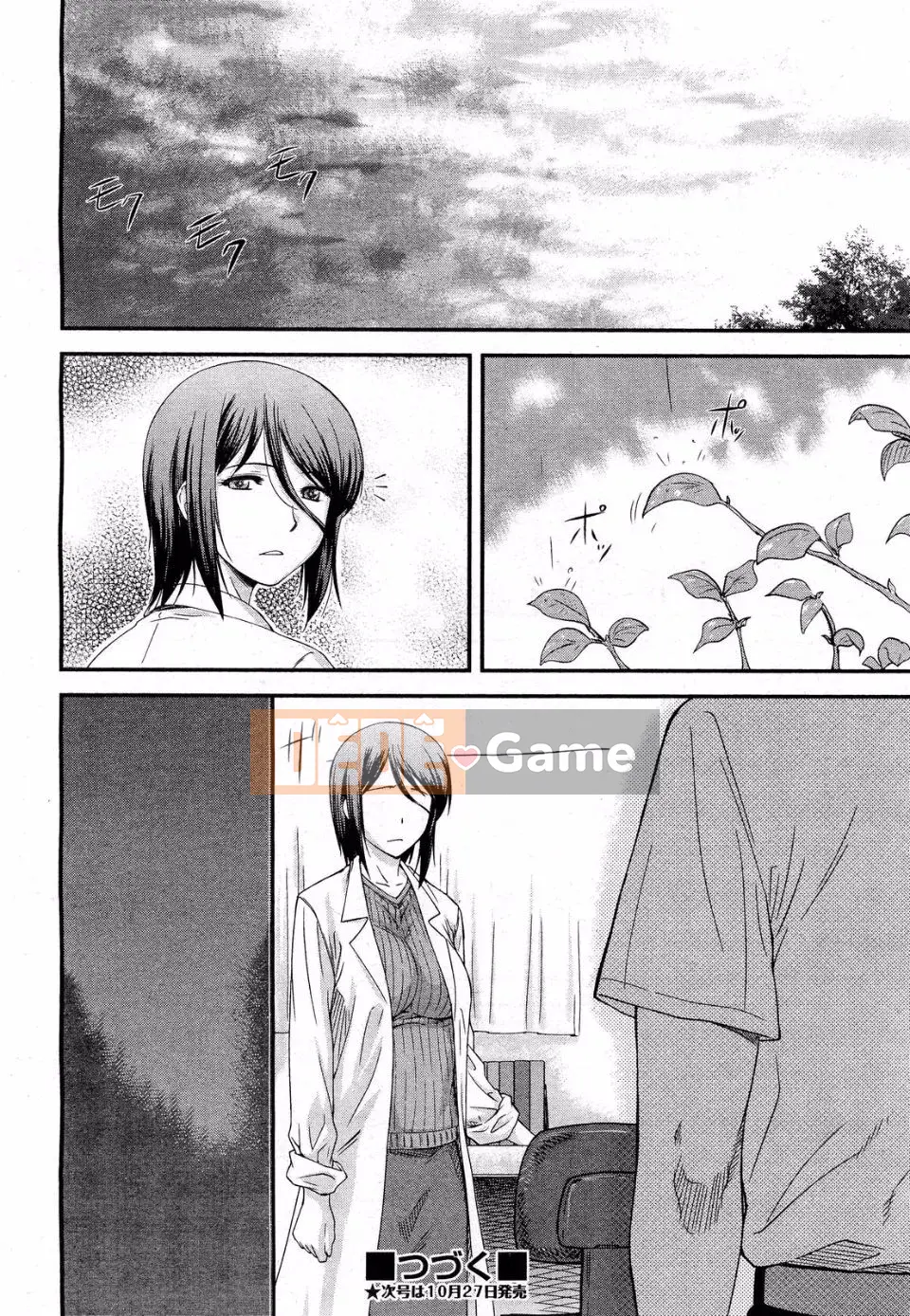 [Nagare Ippon] Junai sụp đổ