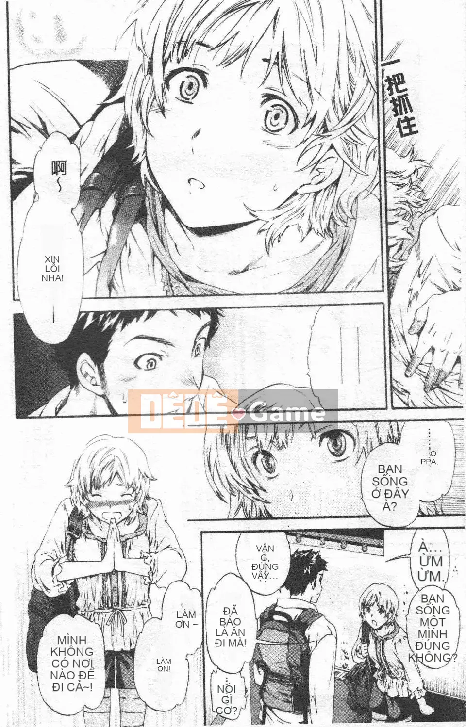 [Cuvie] Hứng tình