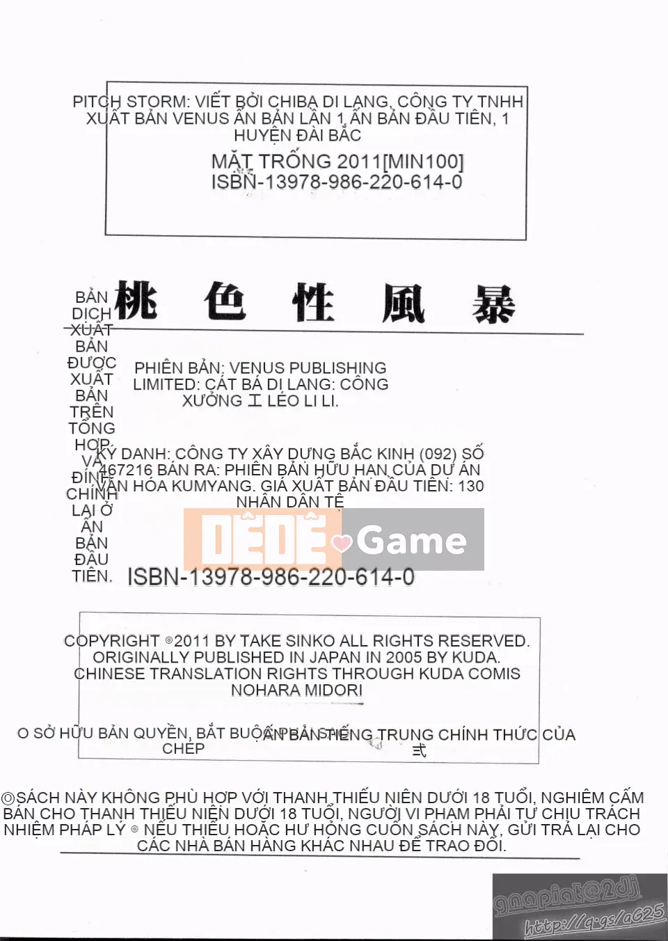 [Chiba Jiro] Peach Panic