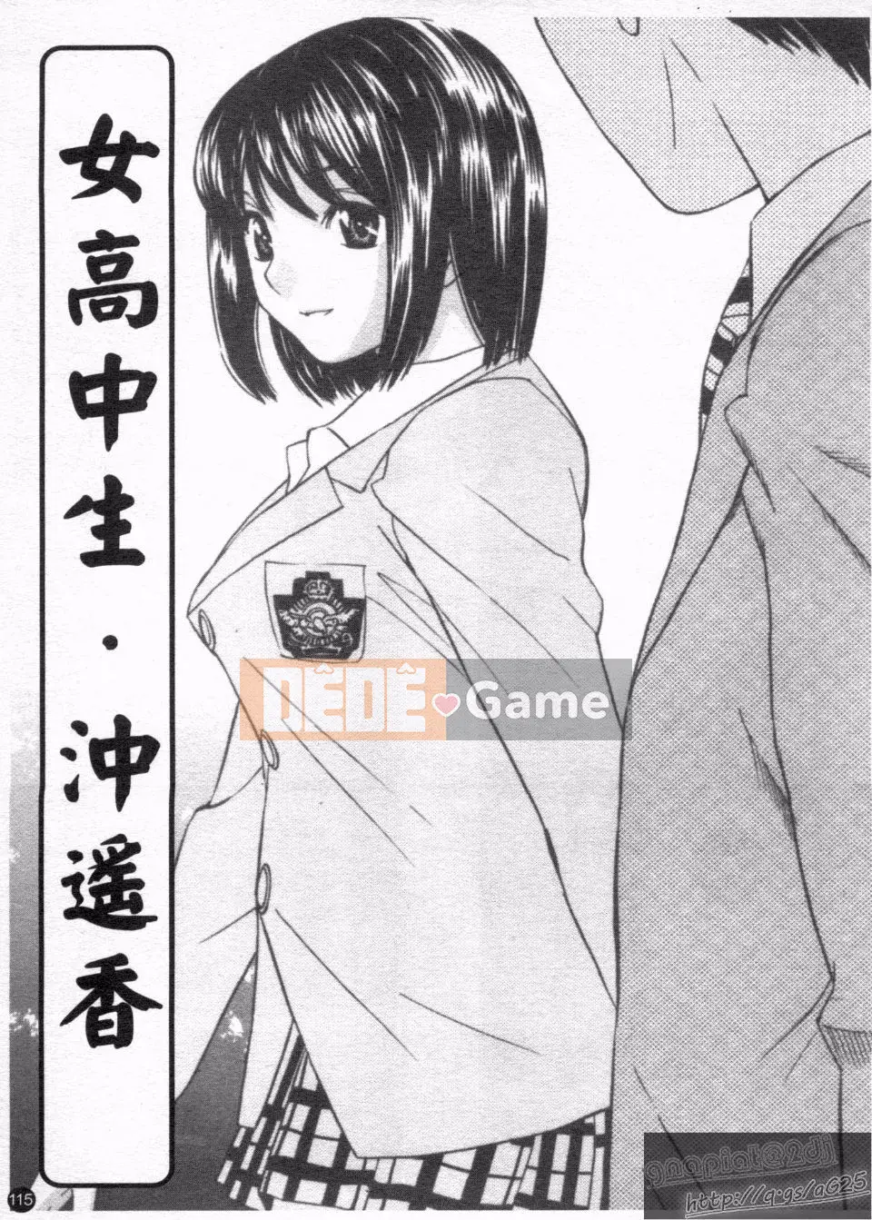 [La Cairum] Quản lý thần tượng Chinami-chan