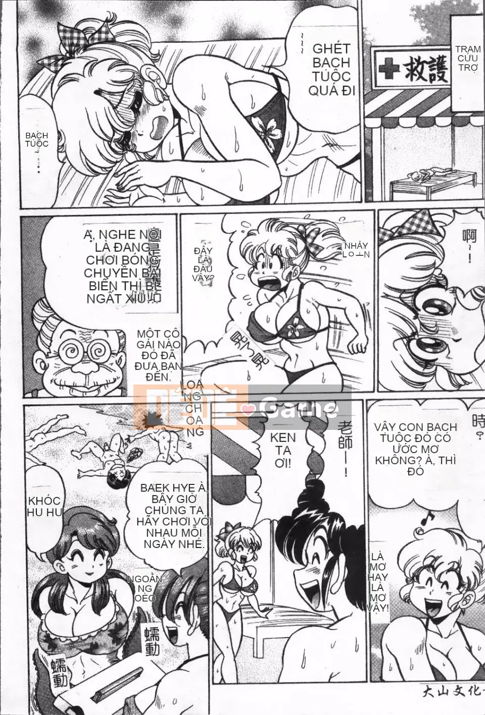 [Watanabe Wataru] Giáo dục thể chất và sức khỏe nguy hiểm của Minako-sensei