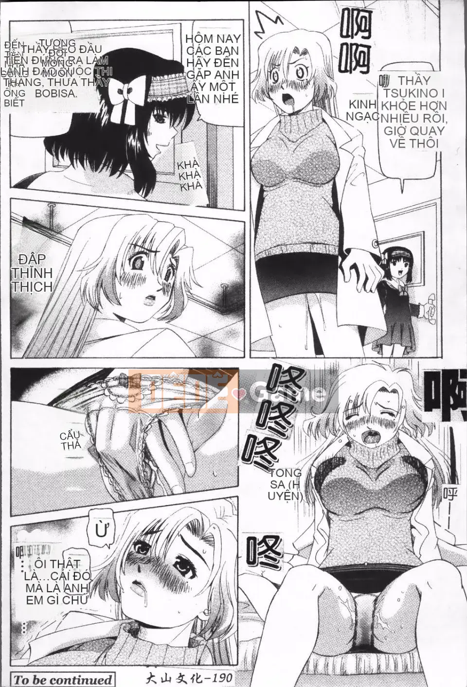 [Watanabe Wataru] Giáo dục thể chất và sức khỏe nguy hiểm của Minako-sensei