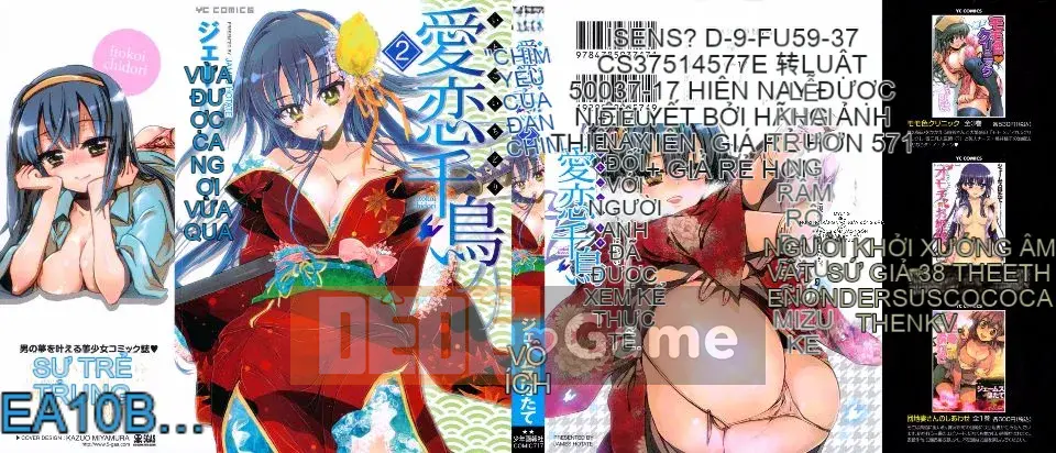 [James Hotate] Aiko Chidori (2)
