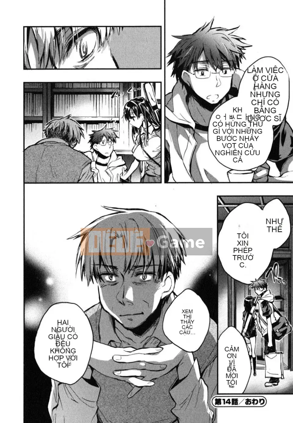 [James Hotate] Aiko Chidori (2)