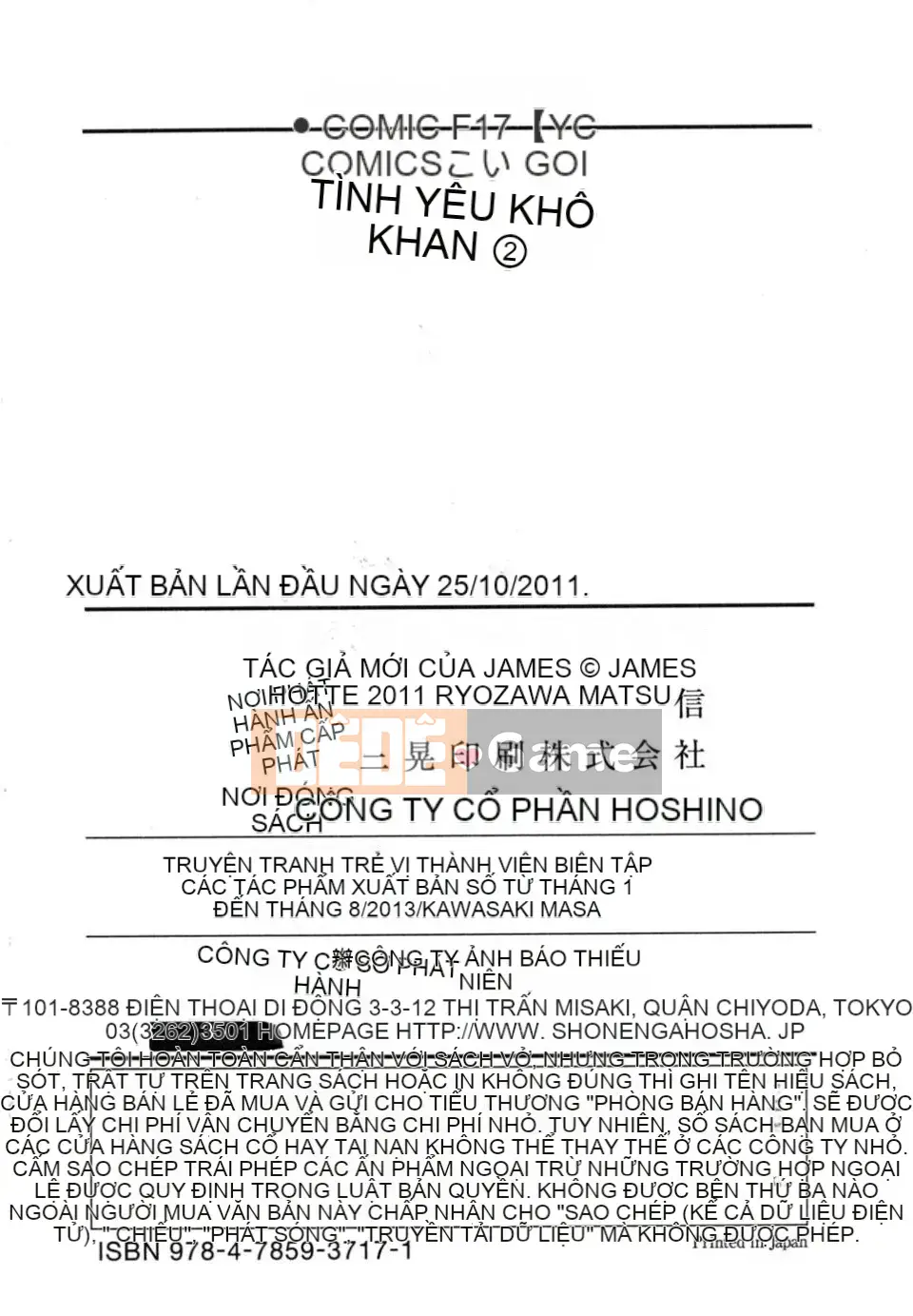 [James Hotate] Aiko Chidori (2)