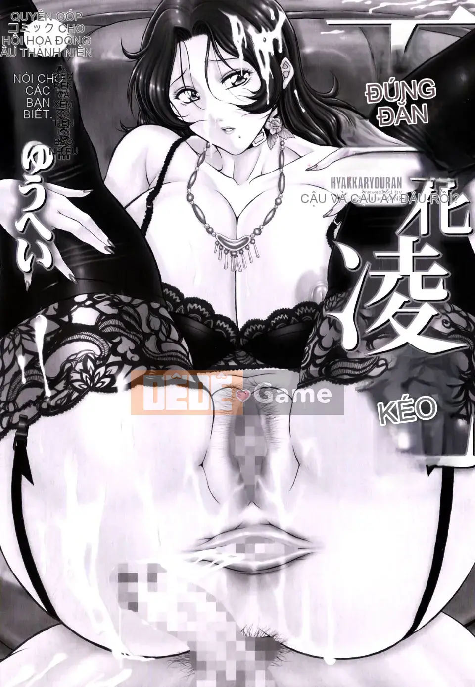 [Akane Shuuhei] Hyakka Ryoran