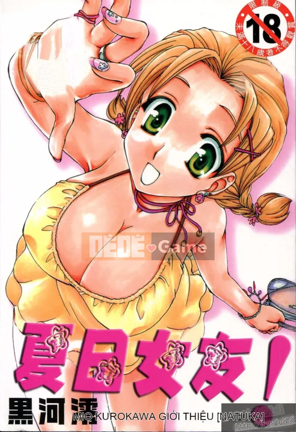 [Kurokawa Mio] Natsuno!