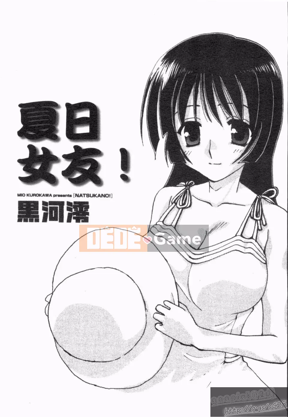 [Kurokawa Mio] Natsuno!