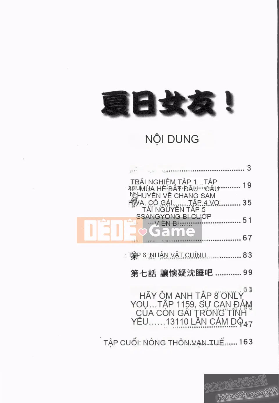 [Kurokawa Mio] Natsuno!