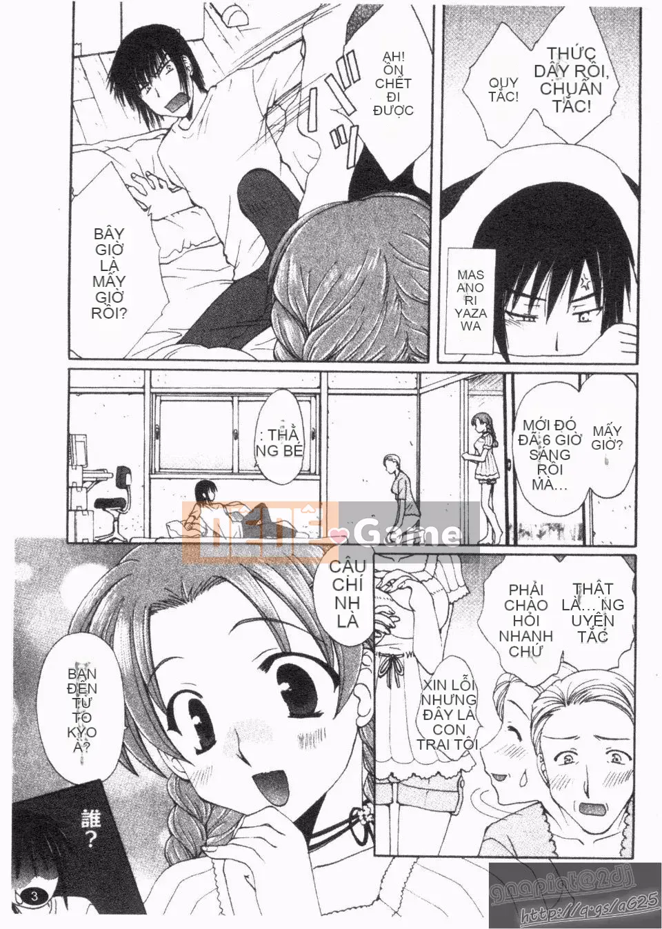 [Kurokawa Mio] Natsuno!