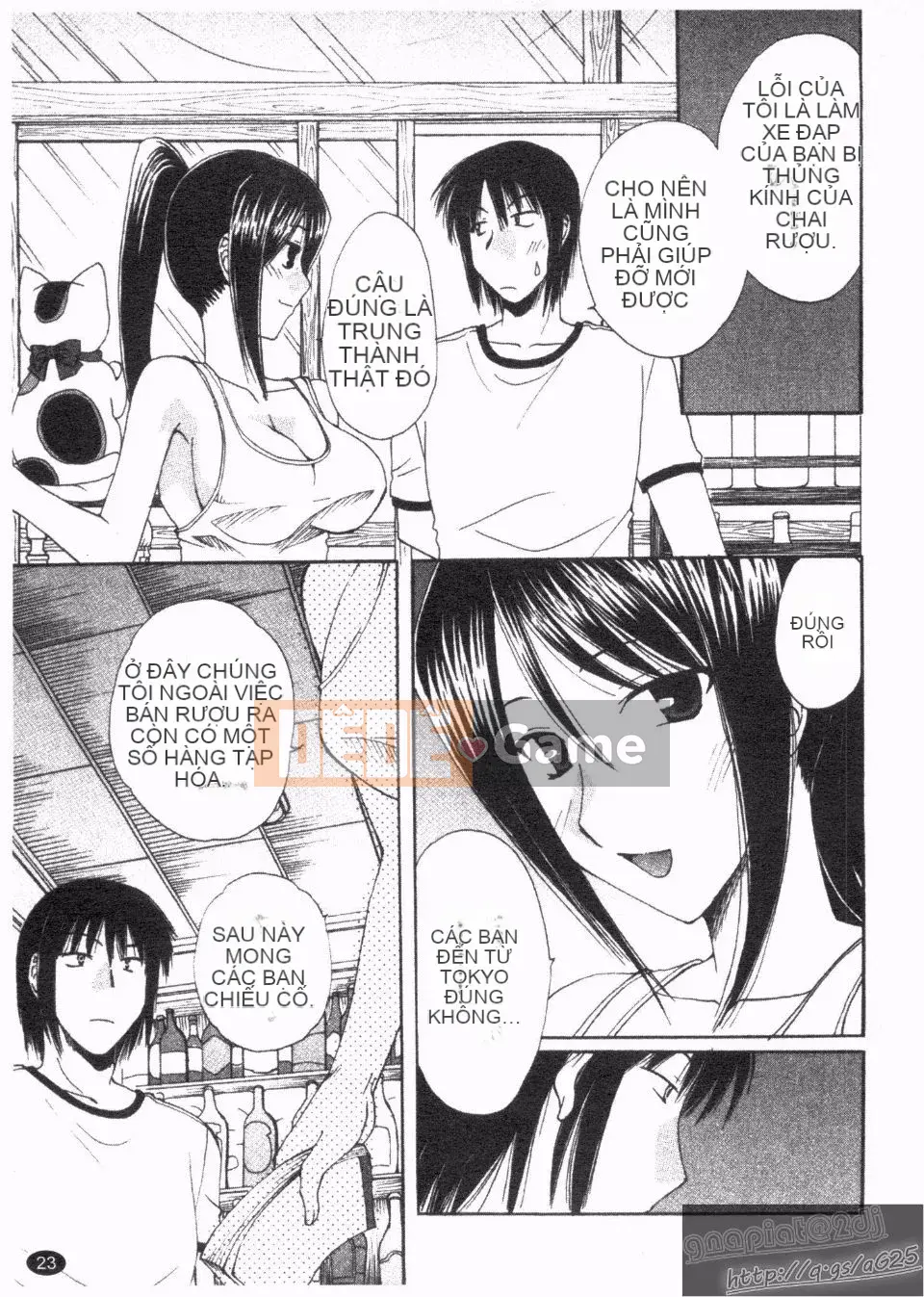 [Kurokawa Mio] Natsuno!