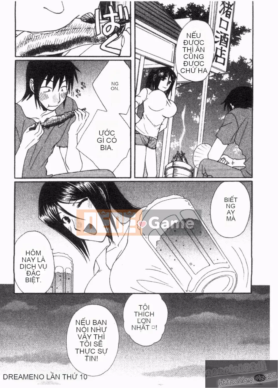 [Kurokawa Mio] Natsuno!