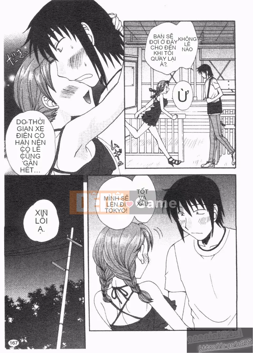 [Kurokawa Mio] Natsuno!