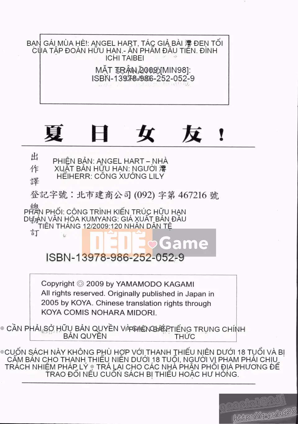 [Kurokawa Mio] Natsuno!