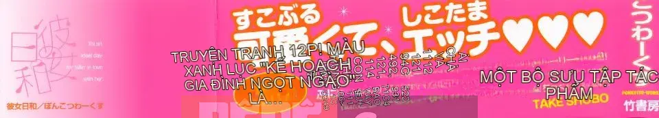 [Công trình Ponkotsu] Kanojo Biyori