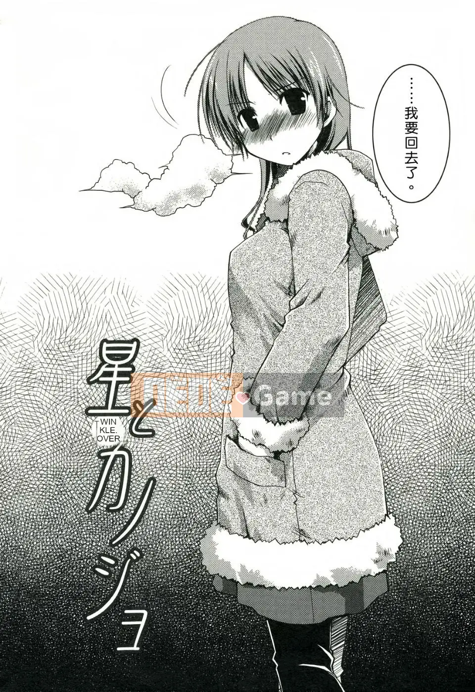 [Công trình Ponkotsu] Kanojo Biyori