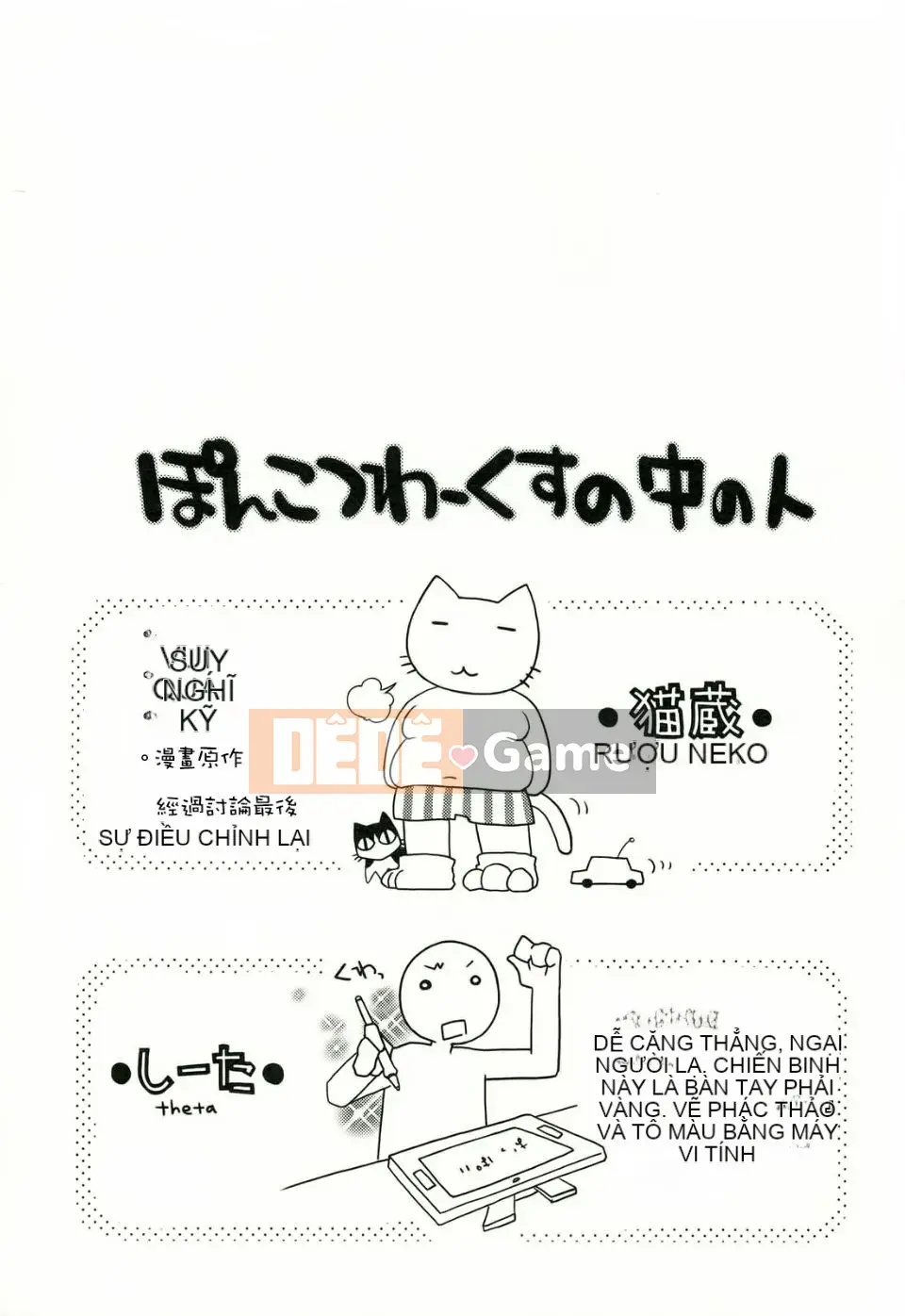 [Công trình Ponkotsu] Kanojo Biyori