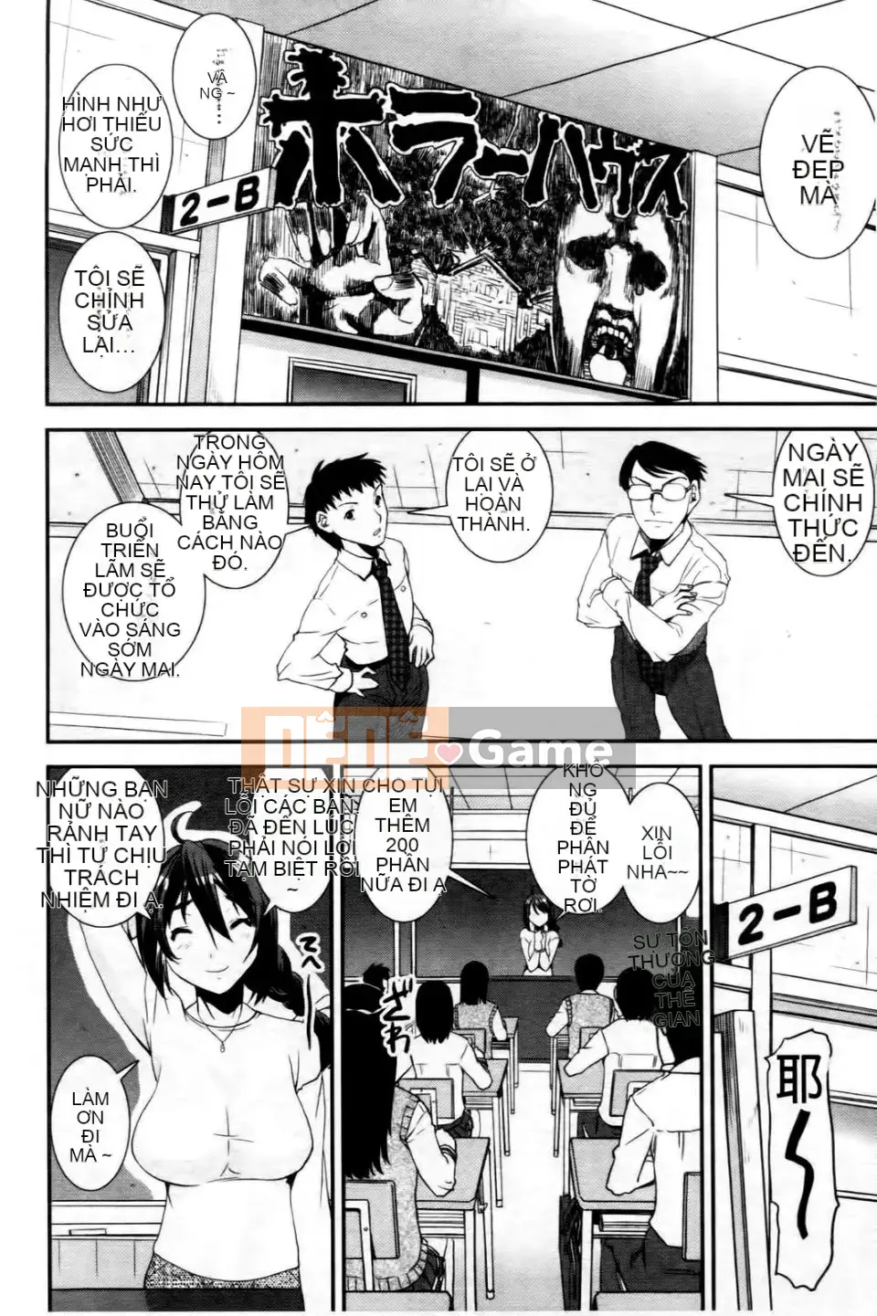 [Shinama] Cảm Thấy Ai