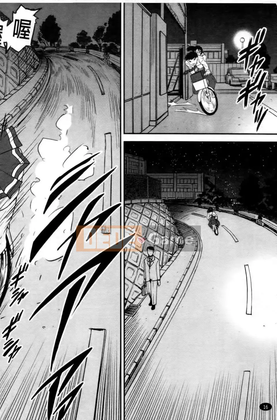 [Shinama] Cảm Thấy Ai