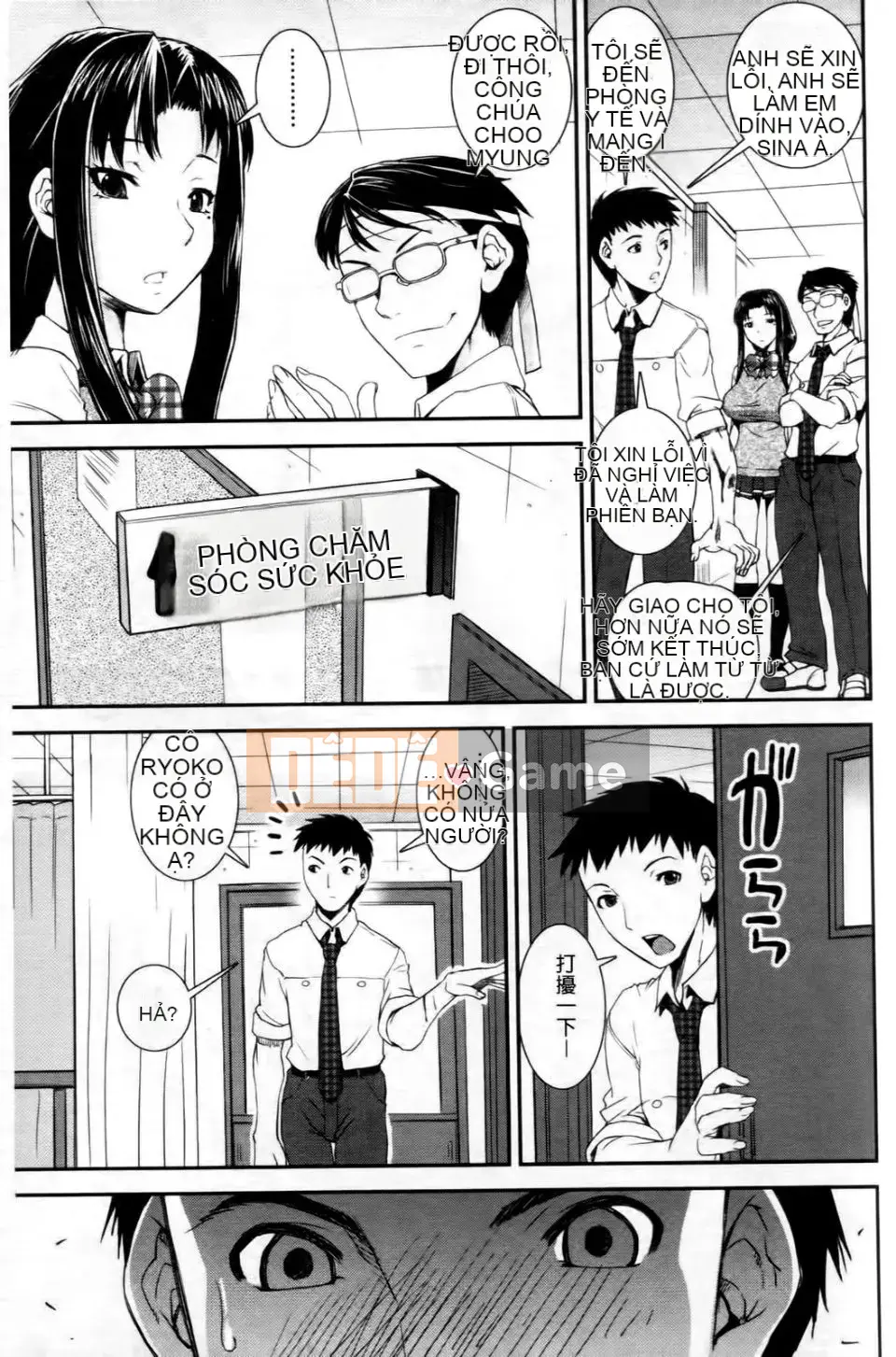 [Shinama] Cảm Thấy Ai