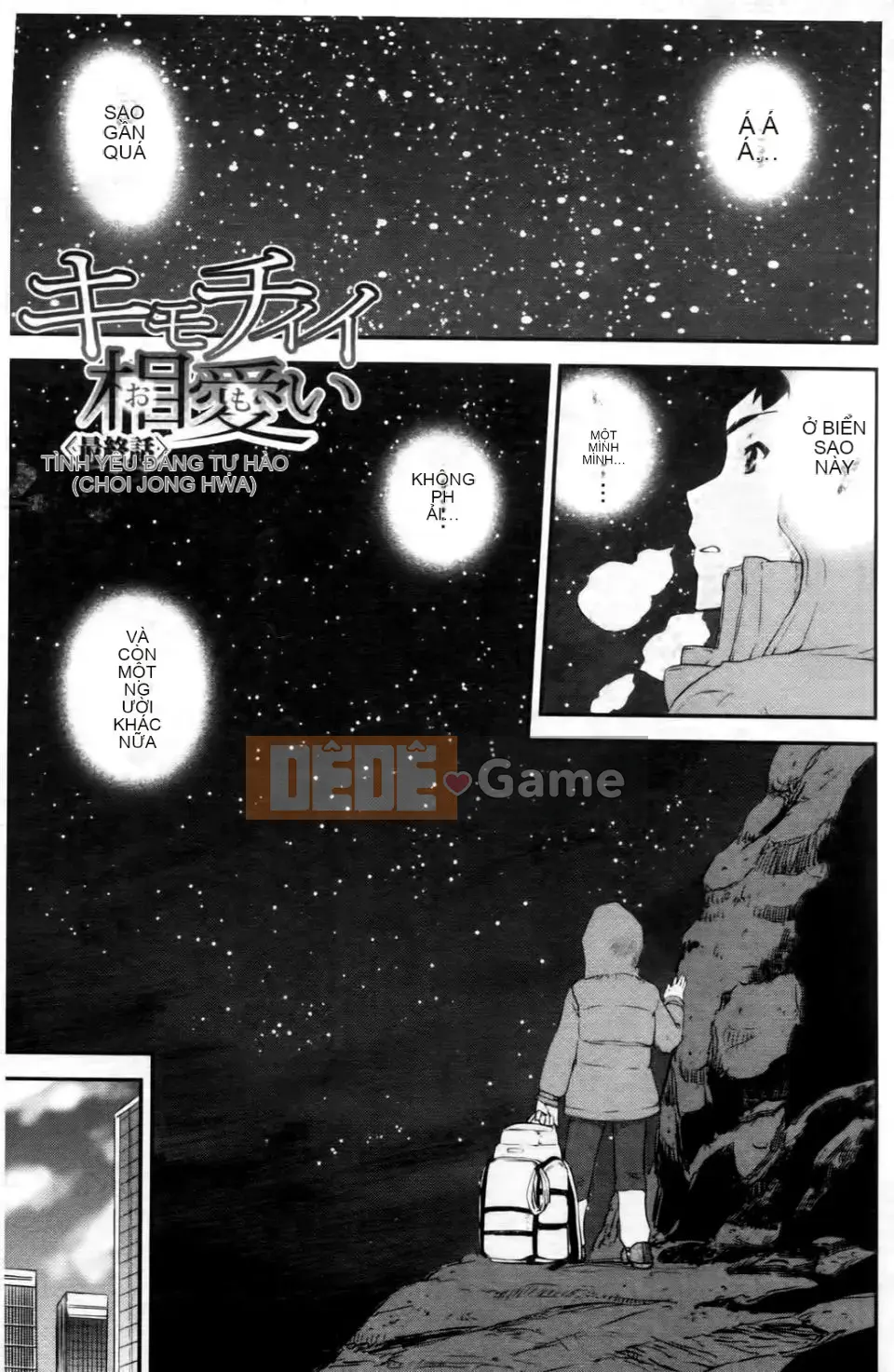 [Shinama] Cảm Thấy Ai