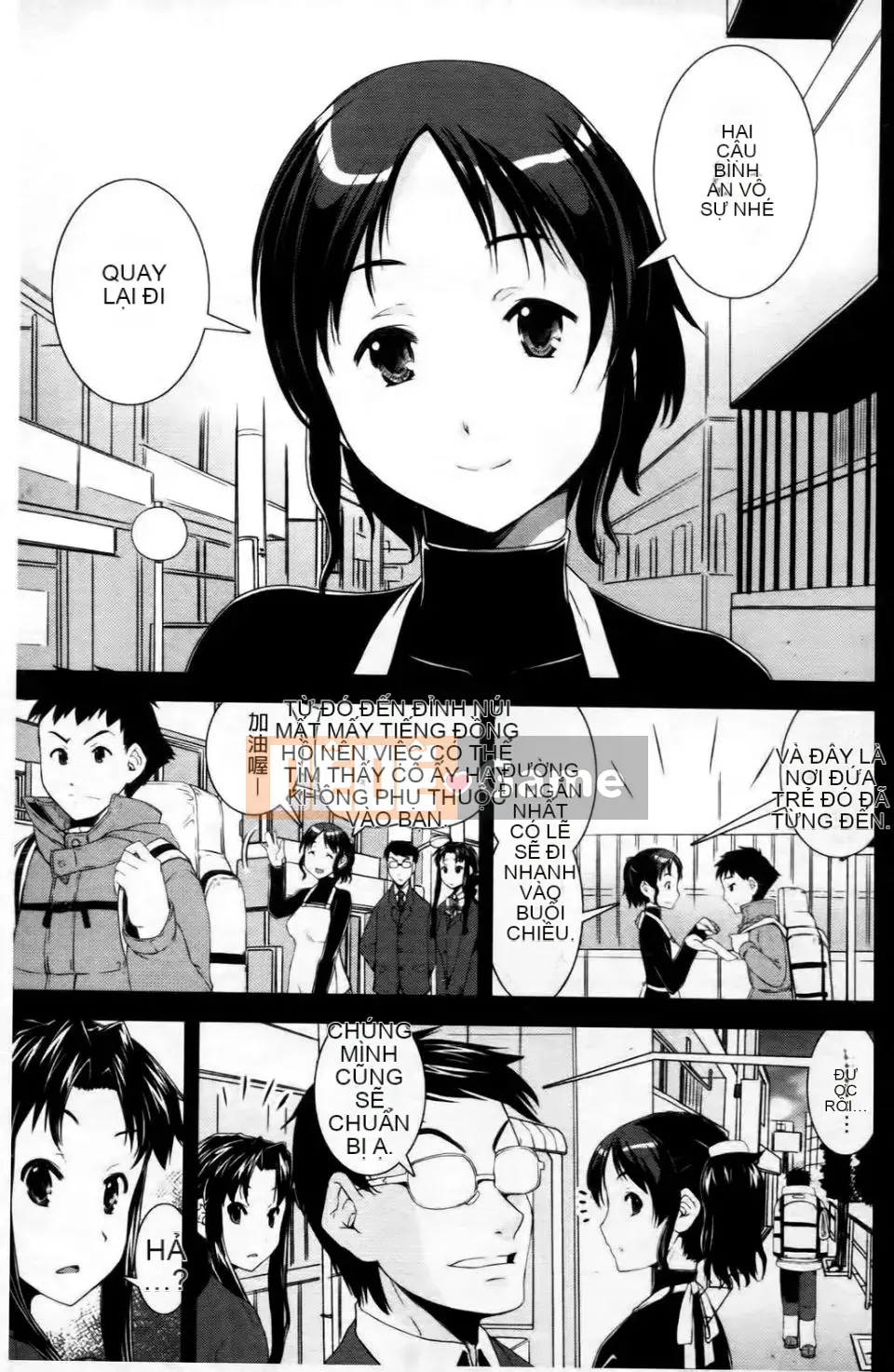 [Shinama] Cảm Thấy Ai