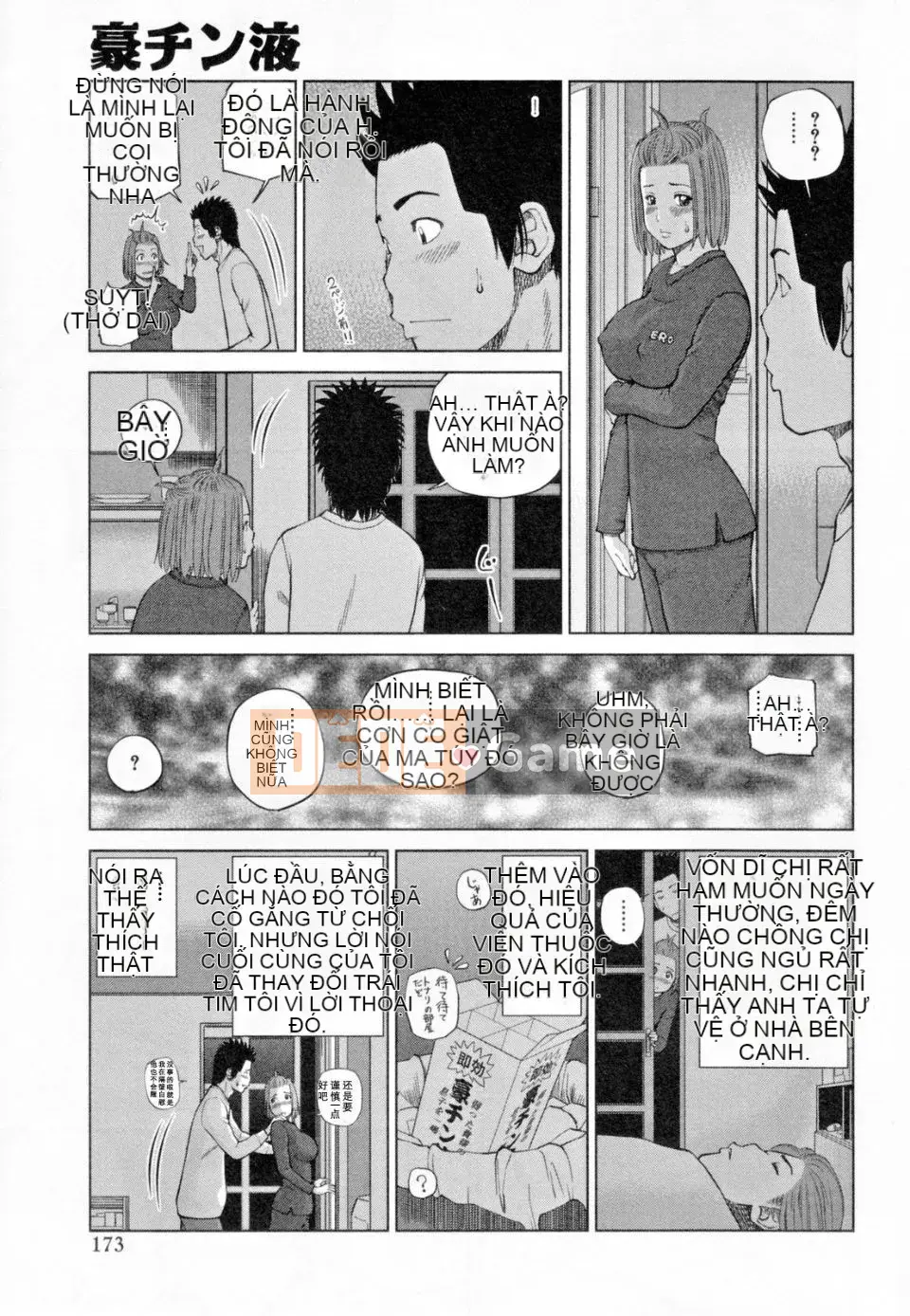 [Nhóm Hán hóa Tentsuki NTR & Mutsuki][Hidehiko Kuroki] Người phụ nữ đã kết hôn 32 tuổi thất vọng