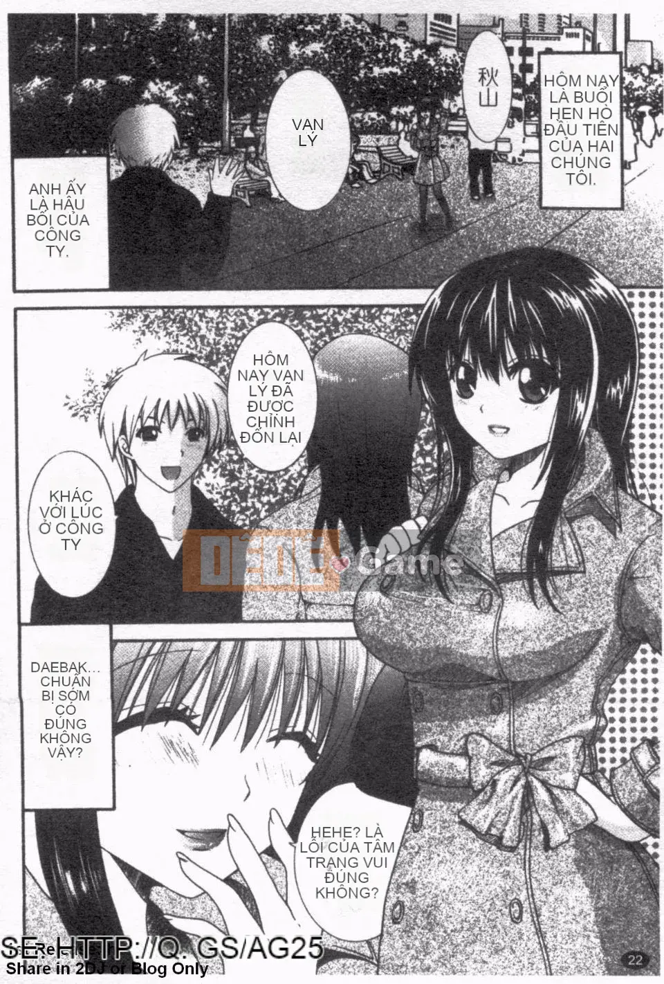 [Hibari Rei] Inarana Aijo