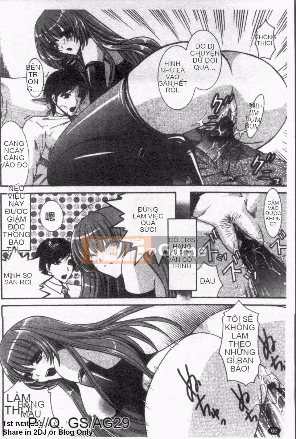 [Hibari Rei] Inarana Aijo