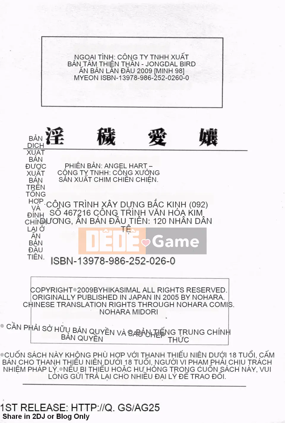 [Hibari Rei] Inarana Aijo