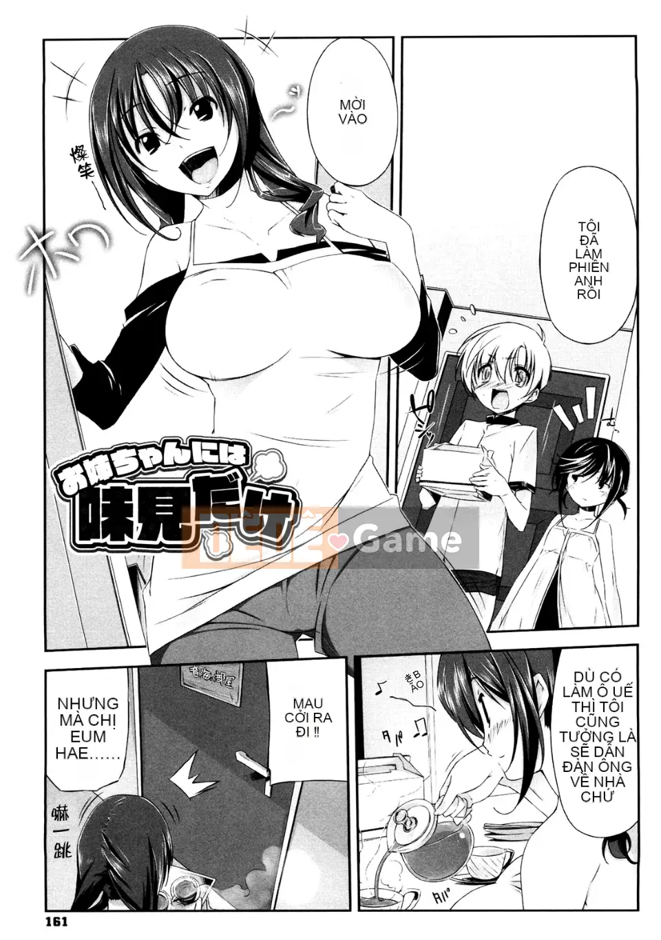 [Akaume] Chị gái mạnh mẽ